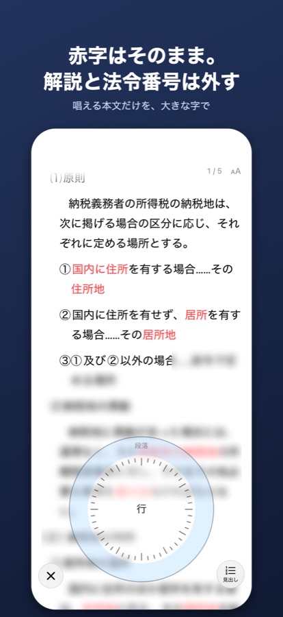 赤字はそのまま。解説と法令番号は外す